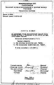 Альбом 3 Сметы