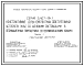 Состав Серия 5.407-94 Конструктивные узлы комплектных осветительных устройств (КОУ) со щелевыми световодами в промышленных помещениях со взрывоопасными зонами. Материалы для проектирования и рабочие чертежи.