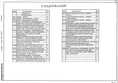 Альбом 7 Автоматизация