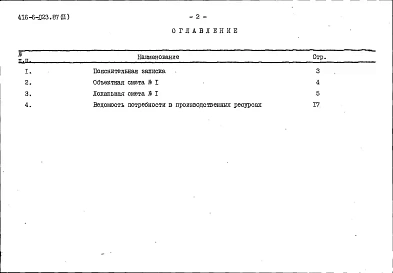 Альбом 2 Сметы