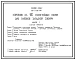 Типовой проект 801-2-68.13.86 Коровник на 180 сухостойных коров. Для районов Западной Сибири. Содержание - беспривязное на глубокой подстилке. Удаление навоза – бульдозером. Размеры здания - 18x78 м. Расчетная температура: -40°С.