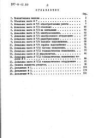 Альбом 3 Сметы