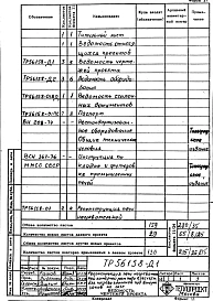 Альбом 1 Рабочая документация