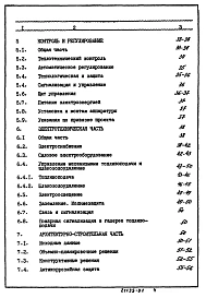 Альбом 1  Пояснительная записка     