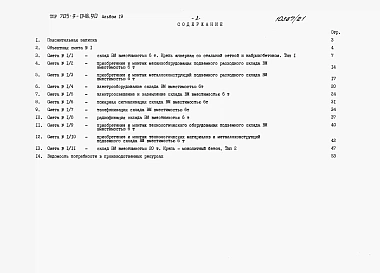 Альбом 19 Сметы.