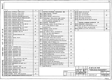 Альбом 2  Архитектурно-строительные решения.  Отопление и вентиляция. Водопровод и канализация.