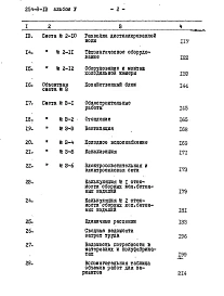 Альбом 5 Сметы