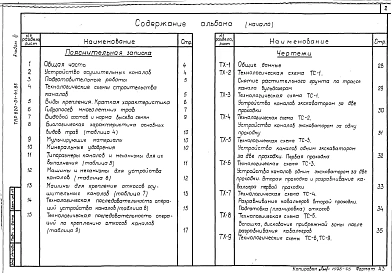 Альбом 3 Технология производства
