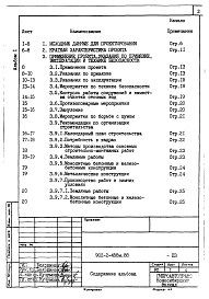 Альбом 1 Пояснительная записка    