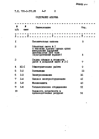  Альбом 5 Сметы