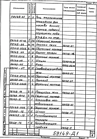 Альбом 1 Рабочая документация