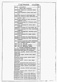 Альбом 6 Электротехническая часть (задание заводу-изготовителю) и нестандартизированное оборудование