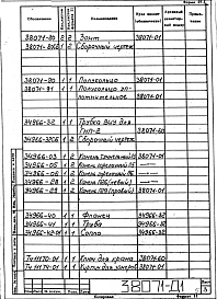 Альбом 1 Рабочая документация