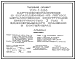 Типовой проект 703-1-5.86 Картофелехранилище (с охлаждением) вместимостью 3000 т единовременного хранения в контейнерах (из ЛМК)