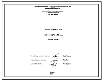 Проект 59097 Механизм подъема поддонов