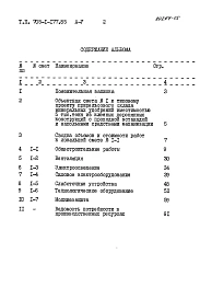 Альбом 5 Сметы