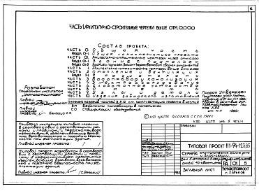 Альбом 3. Архитектурно-строительные чертежи выше отм.0.000. Отопление и вентиляция, с радиаторами (раздел 2-1). Водопровод, канализация, газопровод(часть3). Электрооборудование. Слаботочные устройства