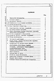 Альбом 1 Пояснительная записка    