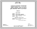 Типовой проект 406-9-200 Сушило камерное с тележкой, объем камеры 12,5 м3, на мазуте для литейных форм и стержней