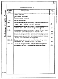 Альбом 2 Сметы