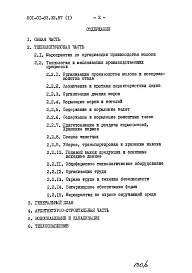 Альбом 1 Пояснительная записка.
