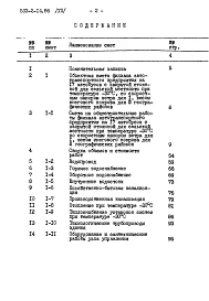 Альбом 7 Сметы