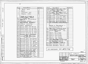 Альбом 2 Санитарно-технические чертежи     