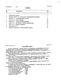 Альбом 5  Сметы.    