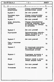 Альбом 5 Сметы Часть 8.85 раздел 8.1 Жилой блок