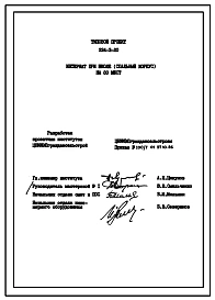 Типовой проект 224-3-20 Интернат при школе (спальный корпус) на 80 мест. Здание двухэтажное. Стены из кирпича.