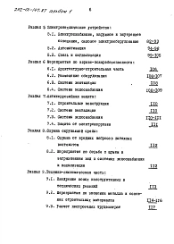 Альбом 1 Общая пояснительная записка