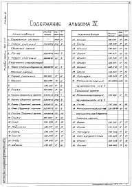 Альбом 4 Нестандартизированное оборудование