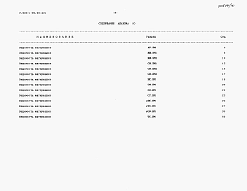 Альбом 10 Ведомости потребности в материалах