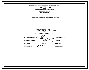Состав Проект 58030 Рекуператор радиационно-конвективный Q=1500 м³/ч