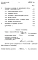 Альбом 1 Пояснительная записка ( из тп 902-2-356)     