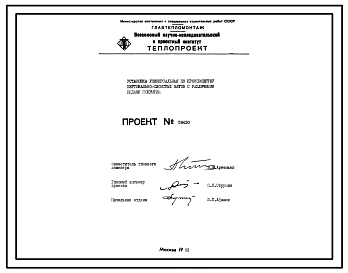 Проект 59430 Установка универсальная по производству вертикально-слоистых матов с различными видами покрытий