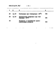 Альбом 7 Сметы