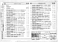 Альбом 16 Изделия заводского изготовления. Внутренние стеновые панели. (Р10.2-2)
