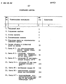 Альбом 7 Сметы