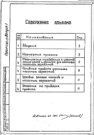 Выпуск 1 Пояснительная записка