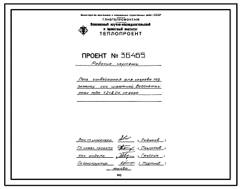 Проект 36465 Печь конвейерная для нагрева под закалку оси шахтной вагонетки размеры пода 1,2х8,0 м на газе