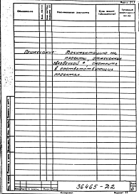 Альбом 1 Рабочая документация