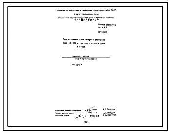 Проект 59571 Печь нагревательная камерная с размерами пода 1,6х1,16 м, на газе с отводом дыма в боров