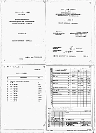 Альбом 6 Ведомости потребности в материалах.      
