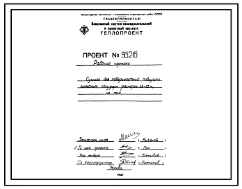 Проект 36216 Сушило для поверхностной подсушки литейных полуформ размером 1,6х1,0 м на газе