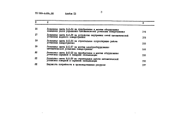 Альбом 12 Сметы Часть 1, 2    