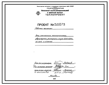 Состав Проект 36673 Печь отпускная толкательная двухрядная размеры пода 2,55х8,8 м га газе и мазуте