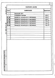 Альбом 6 Ведомости потребности в материалах          