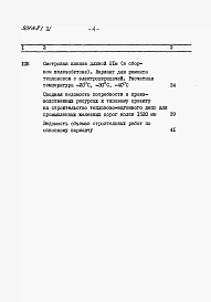 Альбом 2 Сметы.     