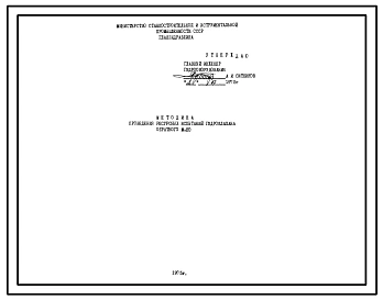 Шифр М-КО 10(20,32,50,80)/320 Гидроклапан обратный М-КО 